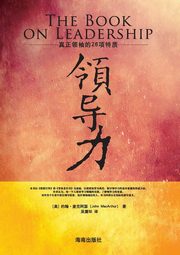 The Book on Leadership, MacArthur John
