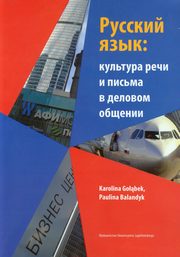 Jzyk rosyjski w ustnej i pisemnej komunikacji biznesowej z pyt CD, Gobek Karolina, Balandyk Paulina