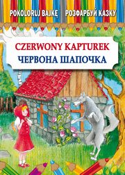 Pokoloruj bajk. Czerwony Kapturek. ????????? ?????. ??????? ???????, Pietruszewska Maria