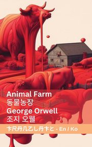 Animal Farm / ????, Orwell George