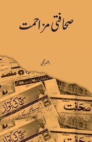 Sahafati Muzahmat, Najmi Ashar