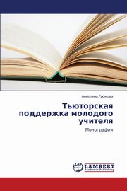 T'Yutorskaya Podderzhka Molodogo Uchitelya, Gromova Angelina