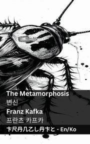 The Metamorphosis / ??, Kafka Franz
