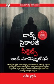 Dark Psychology Secrets and Manipulation (Telgu), Brown Amy
