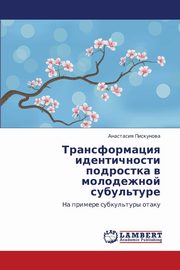 ksiazka tytu: Transformatsiya identichnosti podrostka v molodezhnoy subul'ture autor: Piskunova Anastasiya