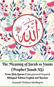 The Meaning of Surah 10 Yunus (Prophet Jonah AS) From Holy Quran (????????? ?????) Bilingual Edition English and Russian, Mediapro Jannah Firdaus