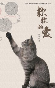 Tender Love, Zhang Ke