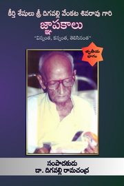 Jnapakaalu (Part 3), Dr Digavalli Ramachandra