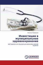 Investitsii V Munitsipal'noe Zdravookhranenie, Troitskaya Natal'ya