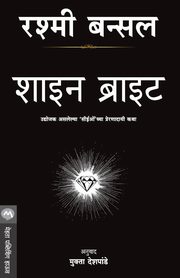 SHINE BRIGHT, BANSAL RASHMI