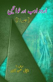 Urdu Adab aur Khawateen - Part-1, 