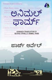 Animal Farm (Kannada), Orwell George