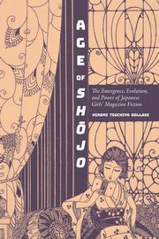 Age of Sh?jo, Dollase Hiromi Tsuchiya