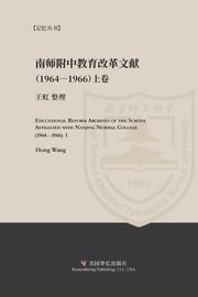 Educational Reform Archives of the School Affiliated with Nanjing Normal College (1964-1966) I, 