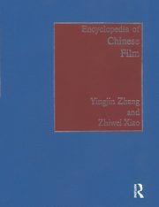 Encyclopedia of Chinese Film, Xiao Zhiwei