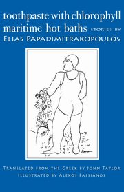 Toothpaste with Chlorophyll / Maritime Hot Baths, Papadimitrakopoulos Elias