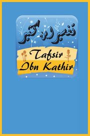 Tafsir Ibn Kathir Juz Amma, Ibn Kathir