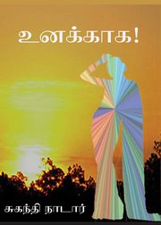 ksiazka tytu: ??????? autor: Nadar Suganthi