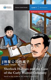 Sherlock Holmes and the Case of the Curly-Haired Company, Doyle Arthur Conan