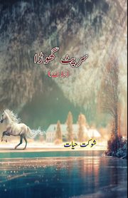 Sarpat Ghoda, Shaukat Hayat