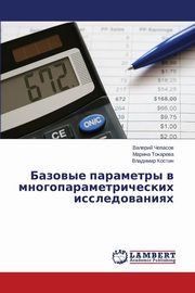 Bazovye Parametry V Mnogoparametricheskikh Issledovaniyakh, Chepasov Valeriy