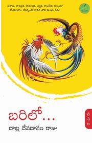 BARILO..., RAJU DATLA DEVADANAM