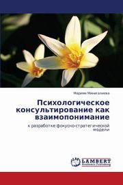 ksiazka tytu: Psikhologicheskoe Konsul'tirovanie Kak Vzaimoponimanie autor: Minigalieva Mariyam