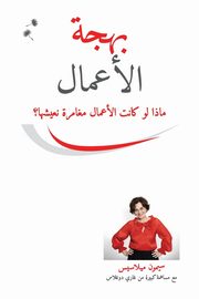 ???? ??????? (Arabic), Milasas Simone