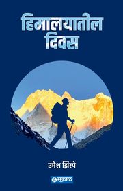 Himalayatil Diwas, Zirpe Umesh
