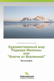 ksiazka tytu: Khudozhestvennyy mir Rodzhera Zhelyazny ili 