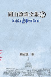 ???????2??????????, Yixiong Gu