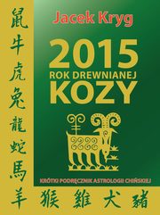 ksiazka tytu: 2015 Rok Drewnianej Kozy autor: Kryg Jacek