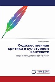 ksiazka tytu: Khudozhestvennaya Kritika V Kul'turnom Kontekste autor: Smolina Mayya