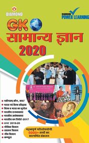 Samanya Gyan 2020 (??????? ????? - 2020), Diamond Power Learning Team