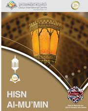 Hisn Al-Mu'min The Fortification of the Believer Softcover Edition, Center Osoul