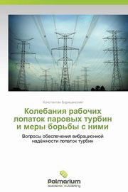 ksiazka tytu: Kolebaniya rabochikh lopatok parovykh turbin i mery bor'by s nimi autor: Borishanskiy Konstantin