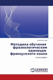 Metodika Obucheniya Frazeologicheskim Edinitsam Frantsuzskogo Yazyka, Kustova Anna