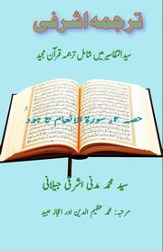 Tarjuma Ashrafi - Part-2, Syed Mohammed Madani Ashrafi