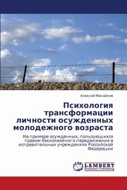 ksiazka tytu: Psikhologiya Transformatsii Lichnosti Osuzhdennykh Molodezhnogo Vozrasta autor: Mikhaylov Aleksey