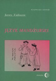 Jzyk mandurski, Tulisow Jerzy