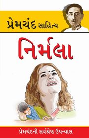 Nirmala in Gujarati (???????), Premchand Munshi