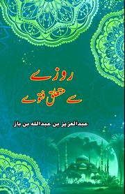 ksiazka tytu: Rozey se mutalliq Fatwe autor: AbdulAziz Bin Abdullah Binbaaz