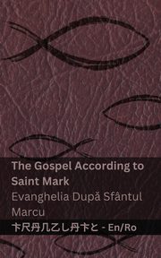 The Bible (The Gospel According to  Saint Mark) / Biblia (Evanghelia Dup Sfntul  Marcu), KJV