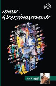 Kadai Bommaigal, Vaasanthi