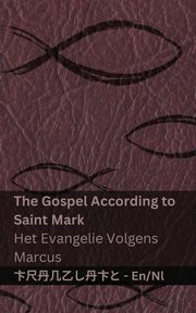 The Gospel According to  Saint Mark / Het Evangelie Volgens  Marcus, KJV