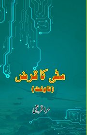 Mitti ka Qarz, Hira Qureshi