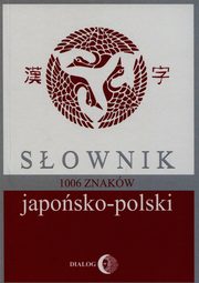 Sownik japosko-polski 1006 znakw, Iwanow Bratisaw