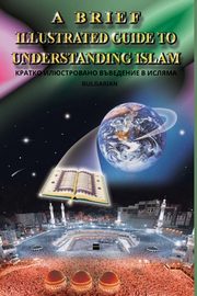 A Brief Illustrated Guide To Understanding Islam / ?????? ??????????? ????????? ? ??????, I. A. Ibrahim