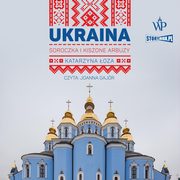 Ukraina Soroczka i kiszone arbuzy, oza Katarzyna