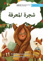 The Knowledge Tree - ???? ???????, Wanasundera Michelle
